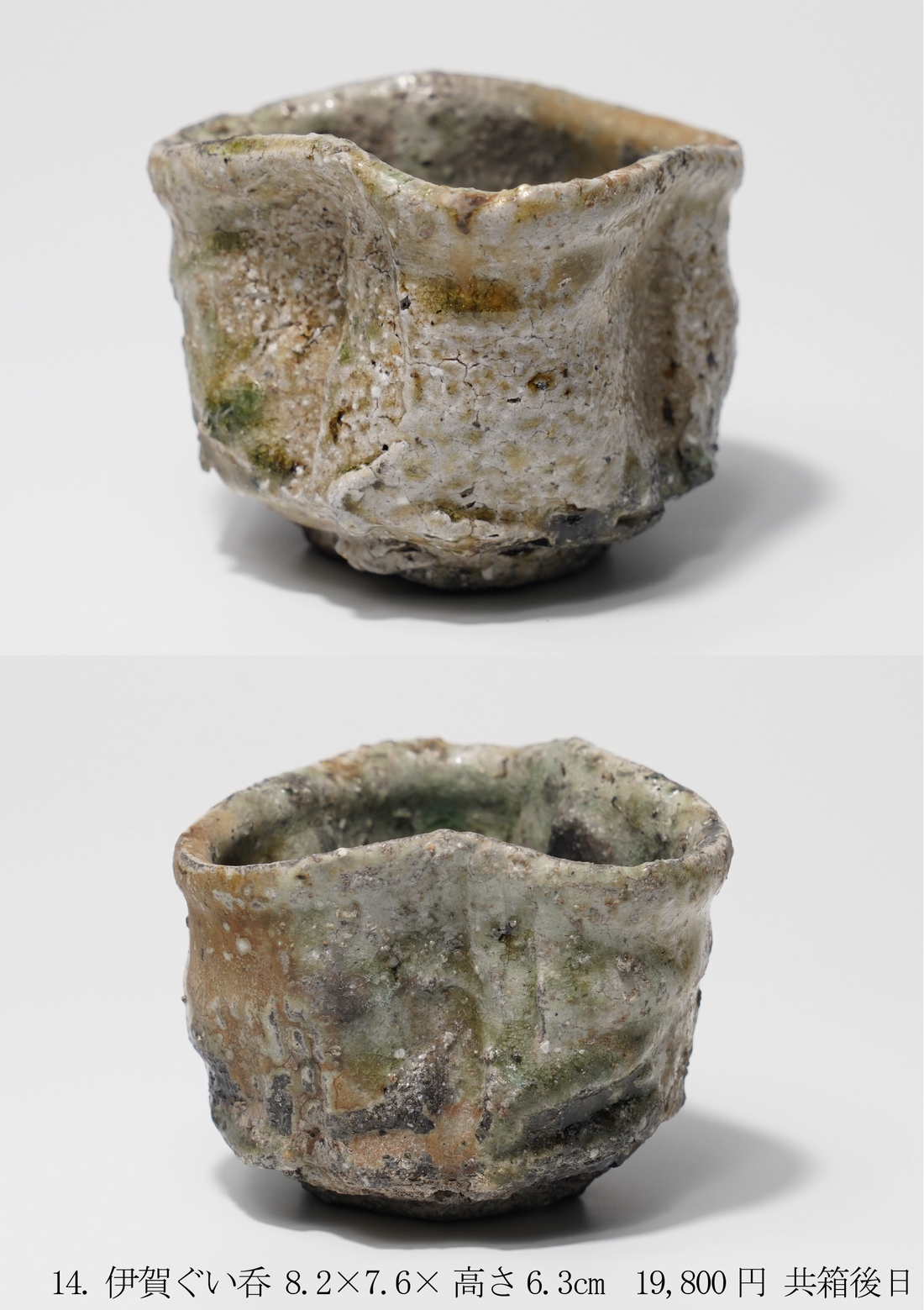 谷本貴 陶展