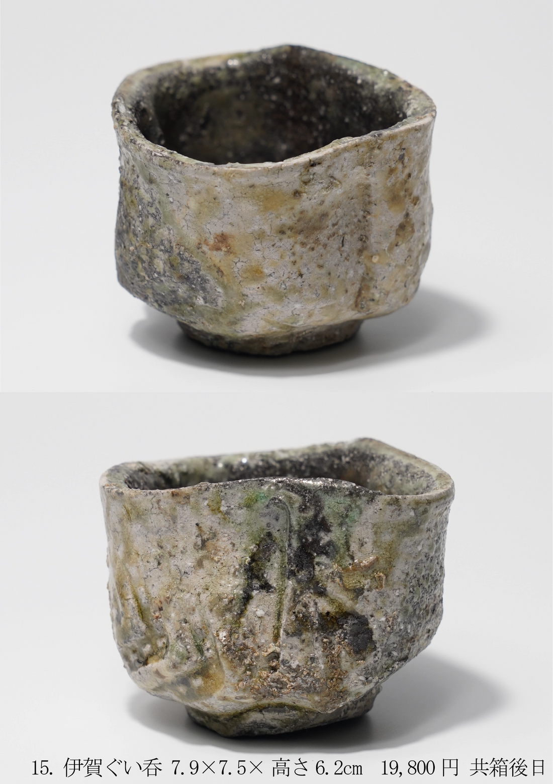 谷本貴 陶展