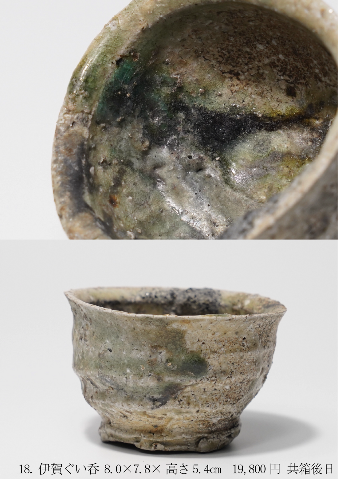 谷本貴 陶展