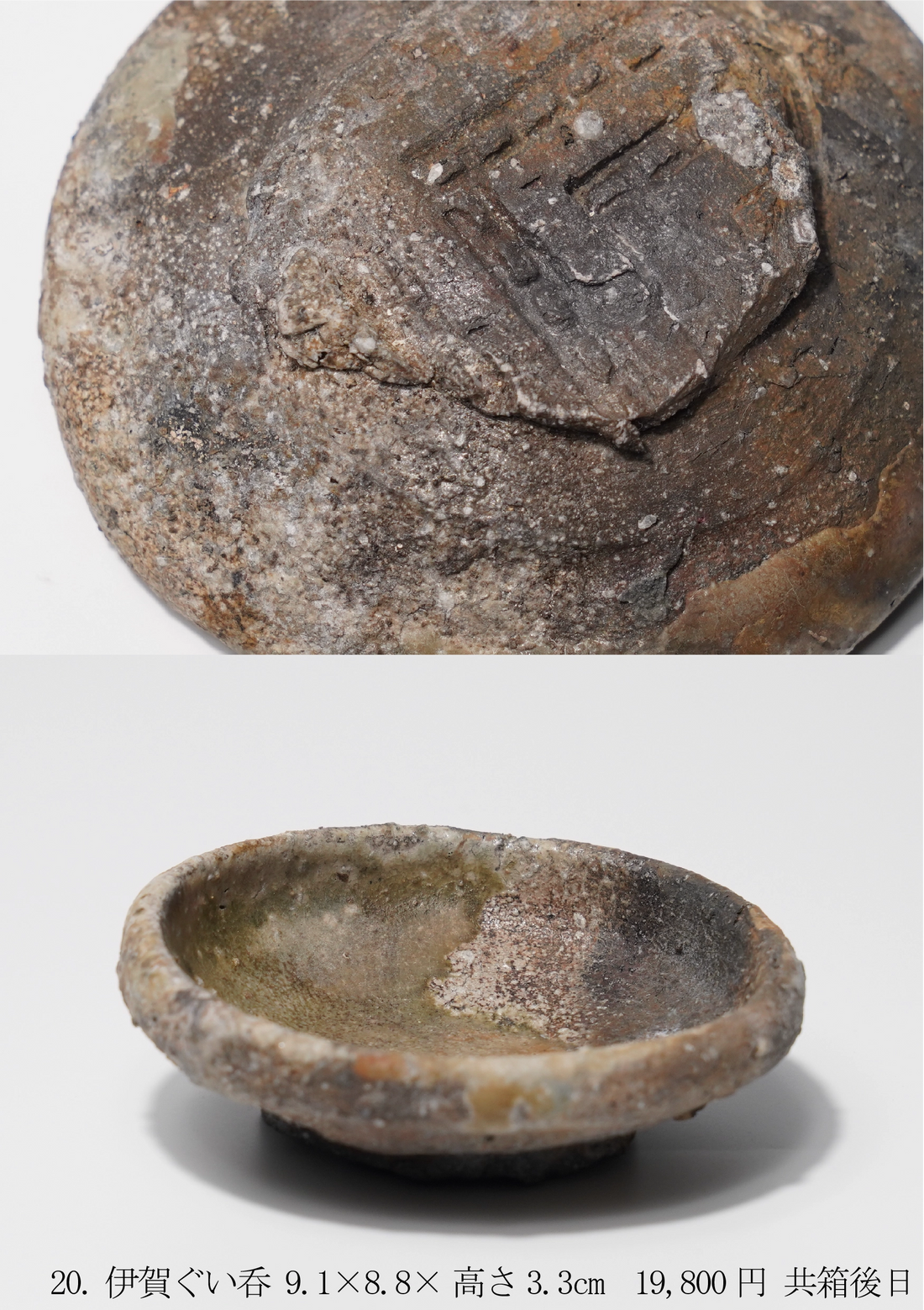 谷本貴 陶展
