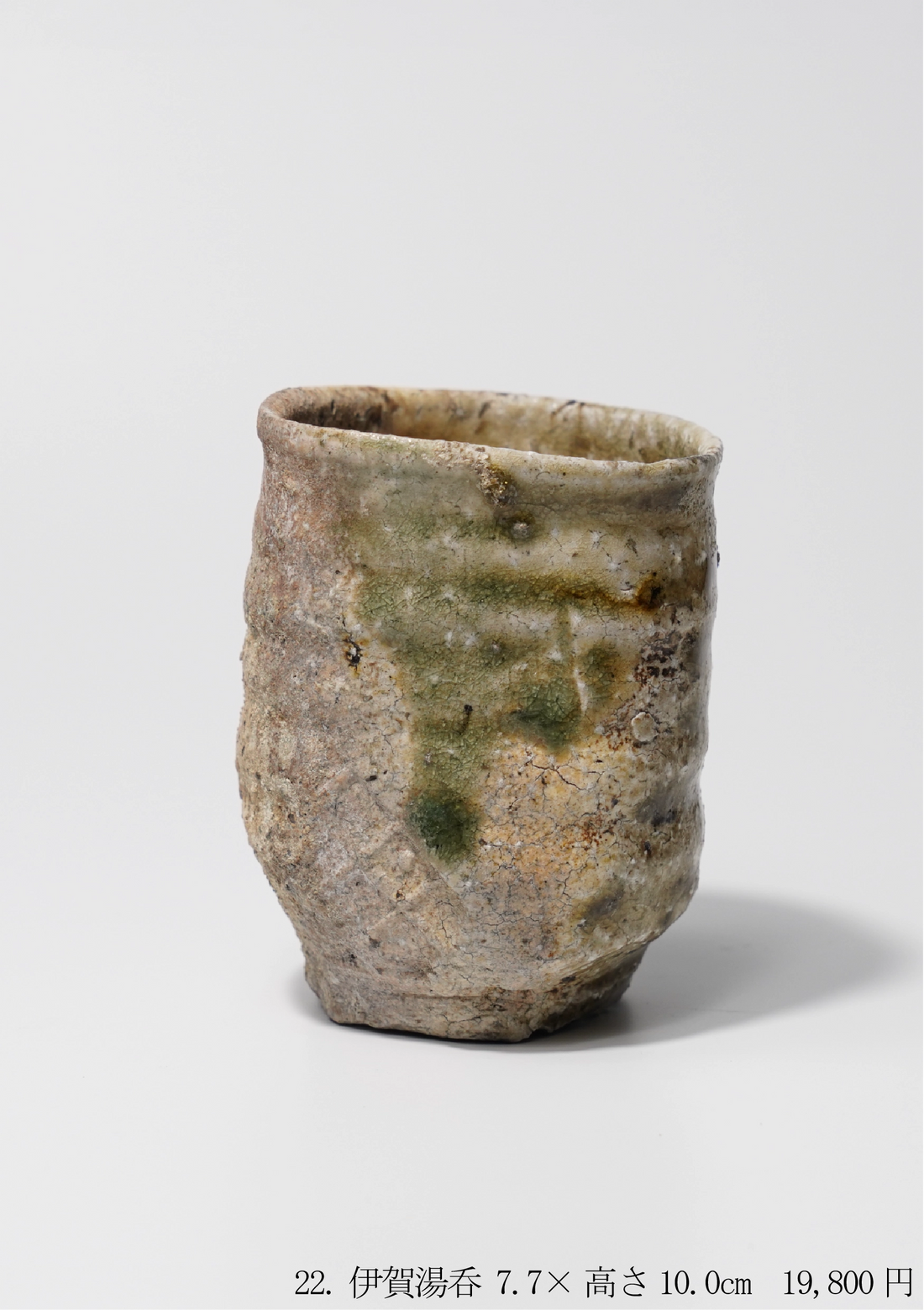 谷本貴 陶展