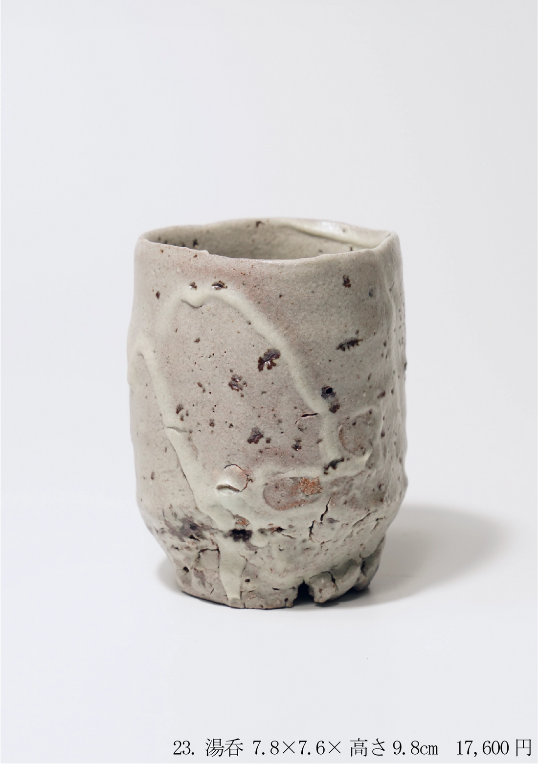 谷本貴 陶展
