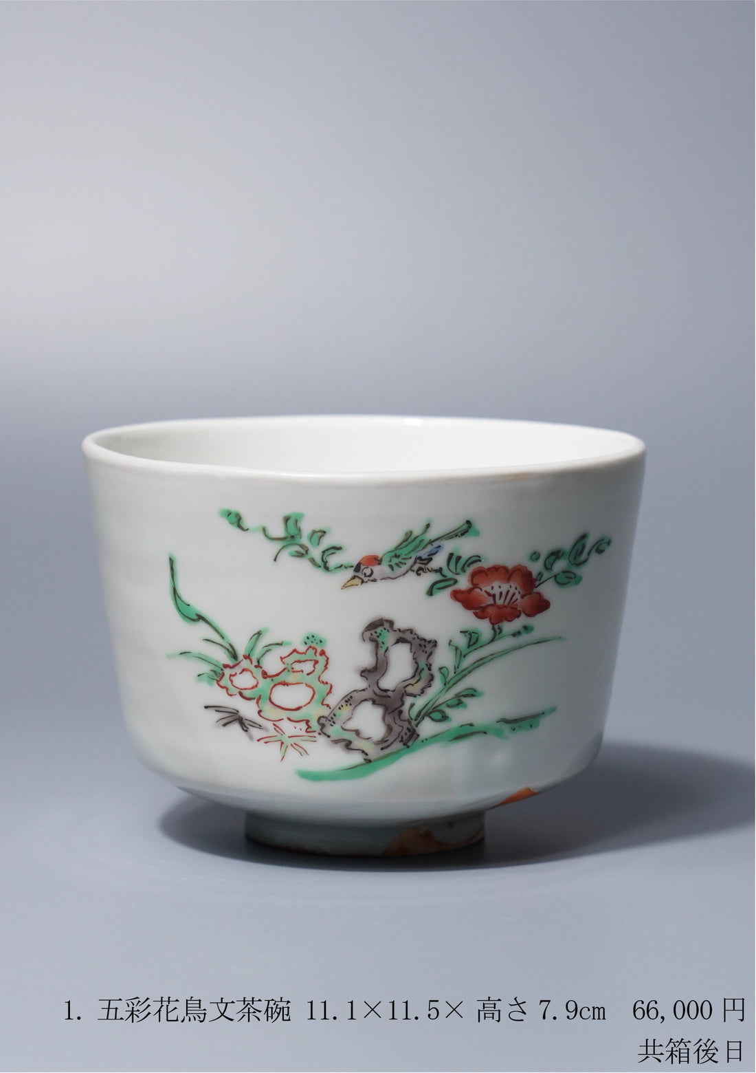 Ryoko Suzuki solo exhibition