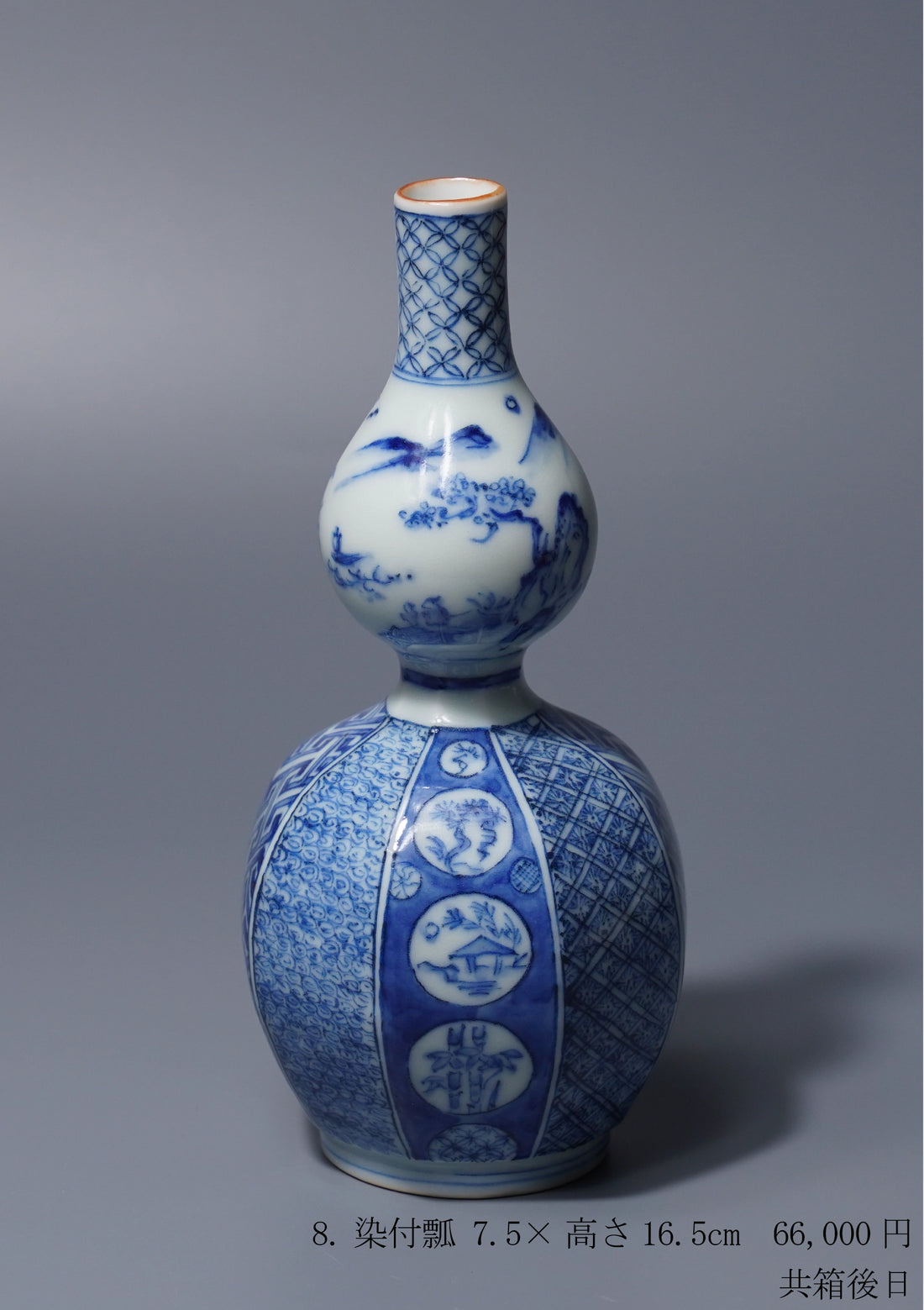 Ryoko Suzuki solo exhibition