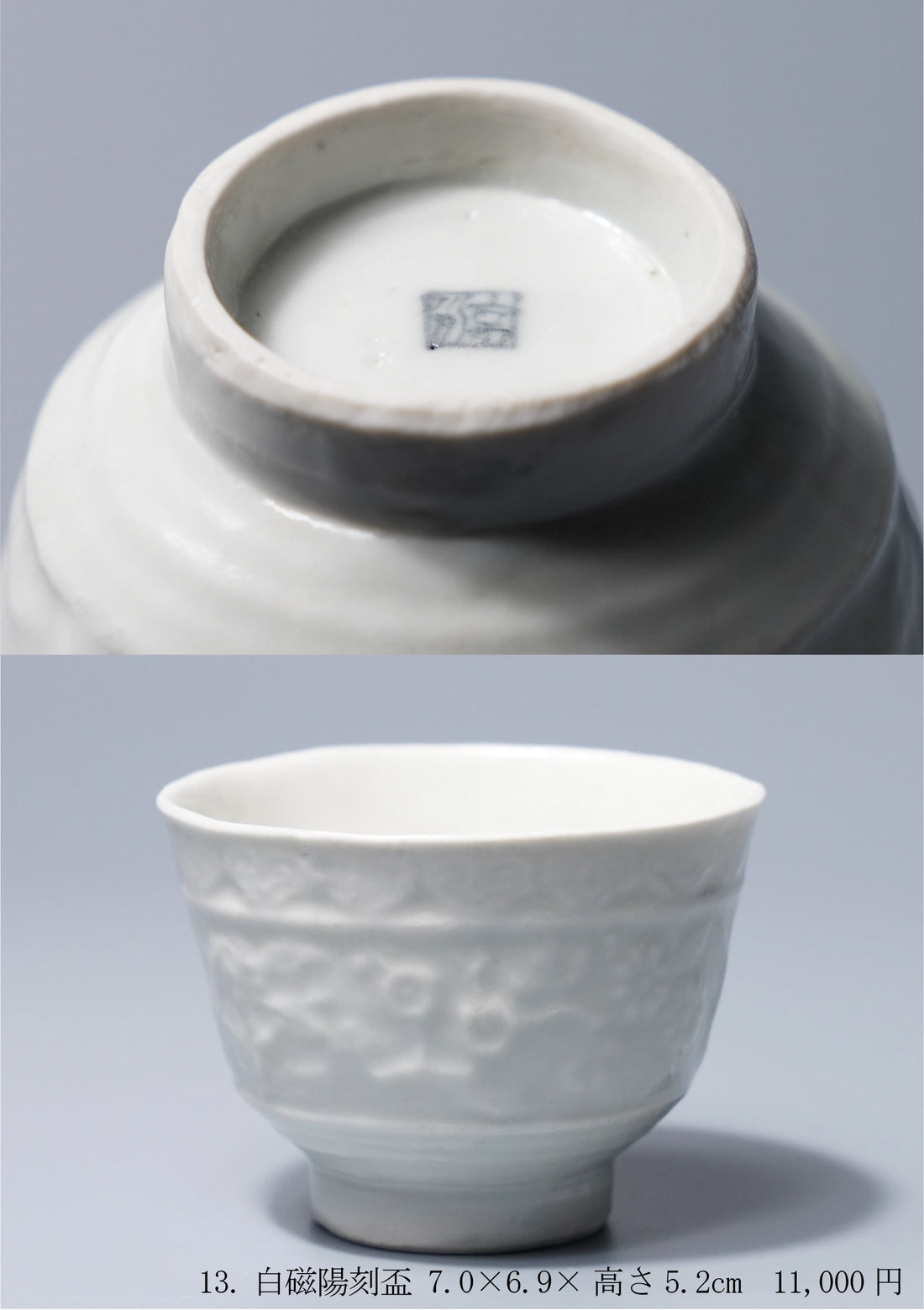 Ryoko Suzuki solo exhibition