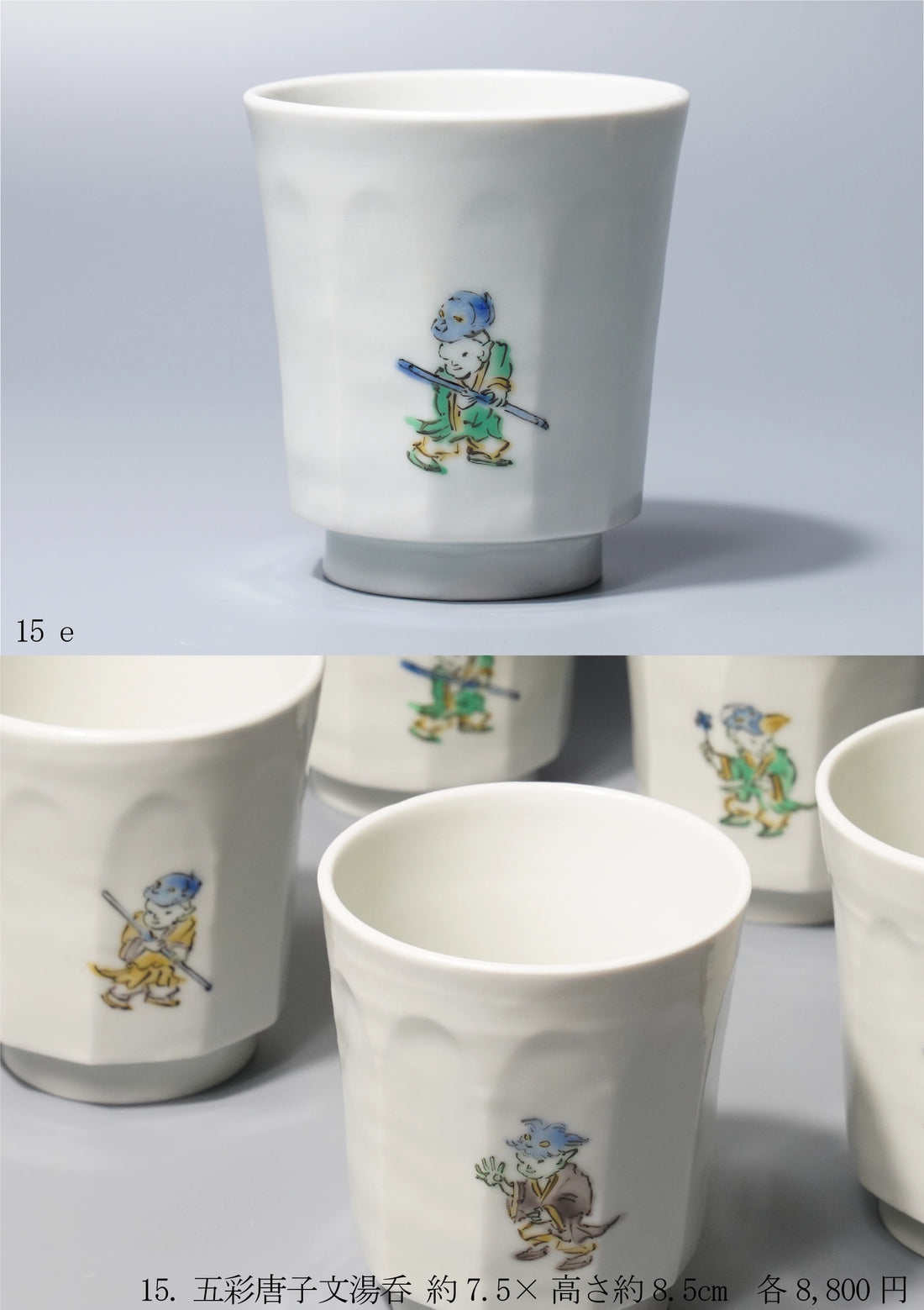 Ryoko Suzuki solo exhibition