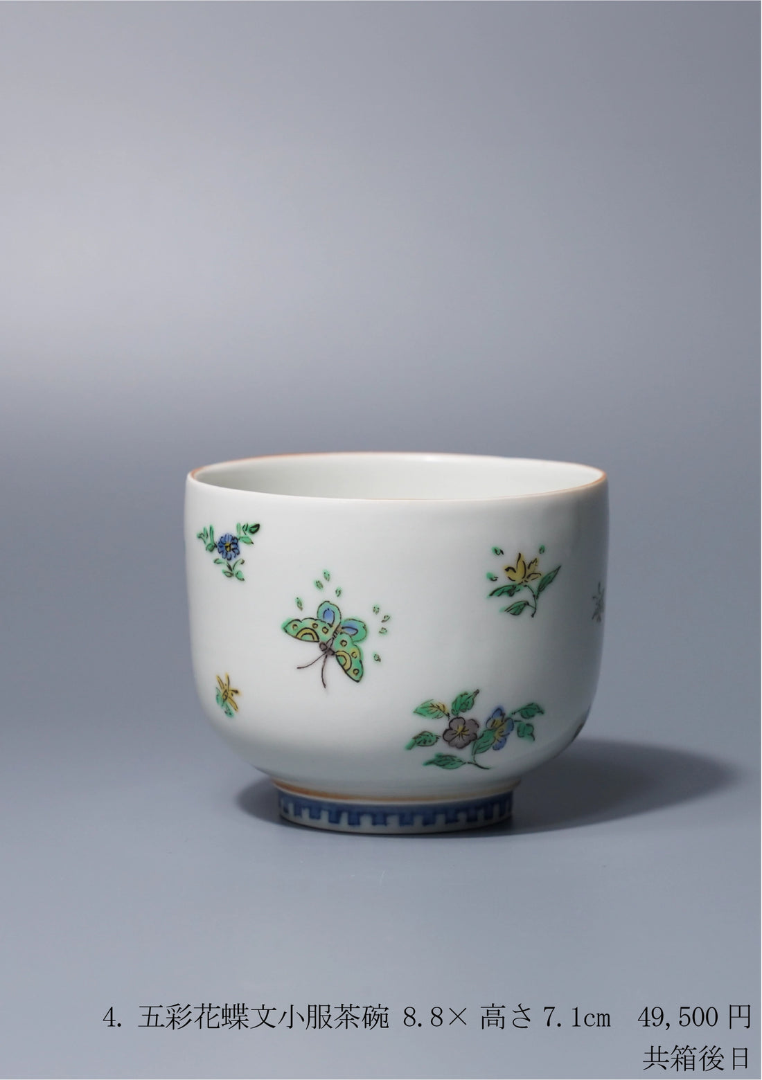 Ryoko Suzuki solo exhibition