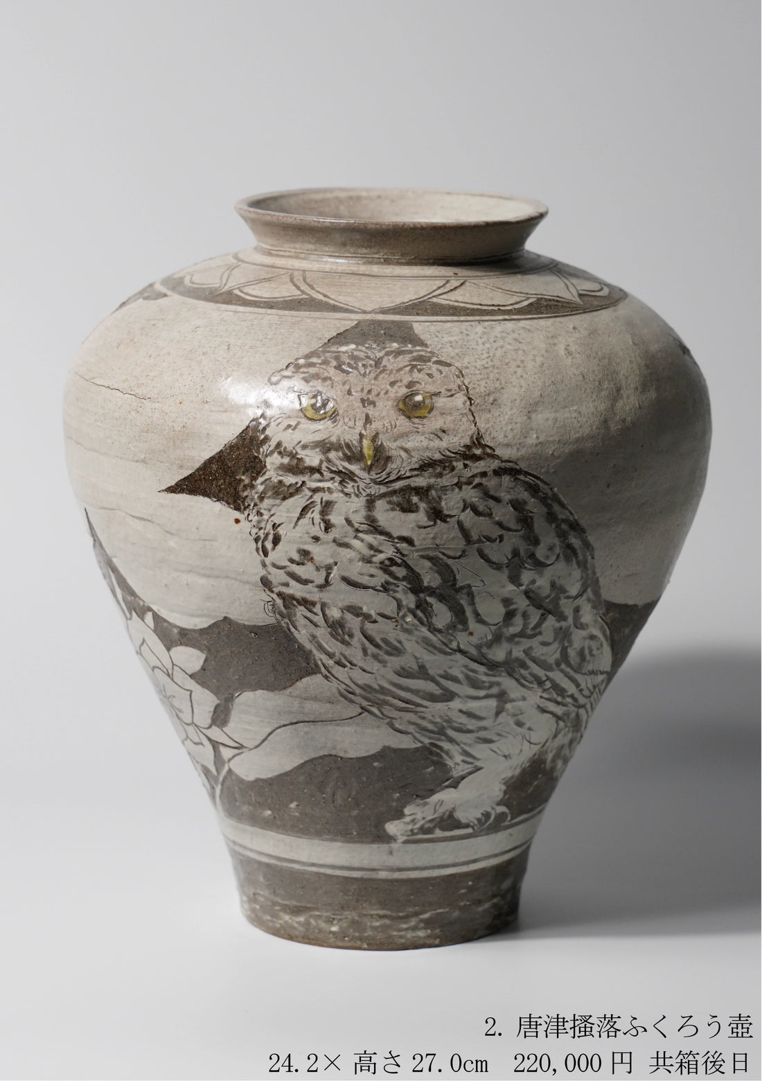 Yotaro Fujinoki solo exhibition