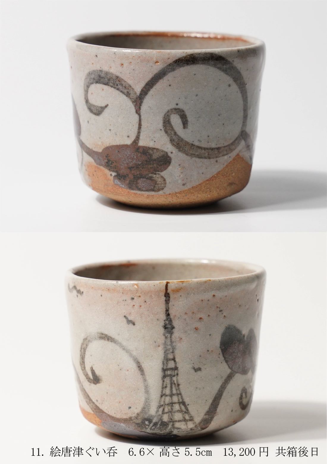 Yotaro Fujinoki solo exhibition