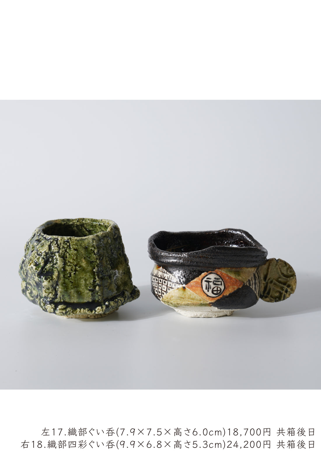 Yu Nishioka solo exhibition