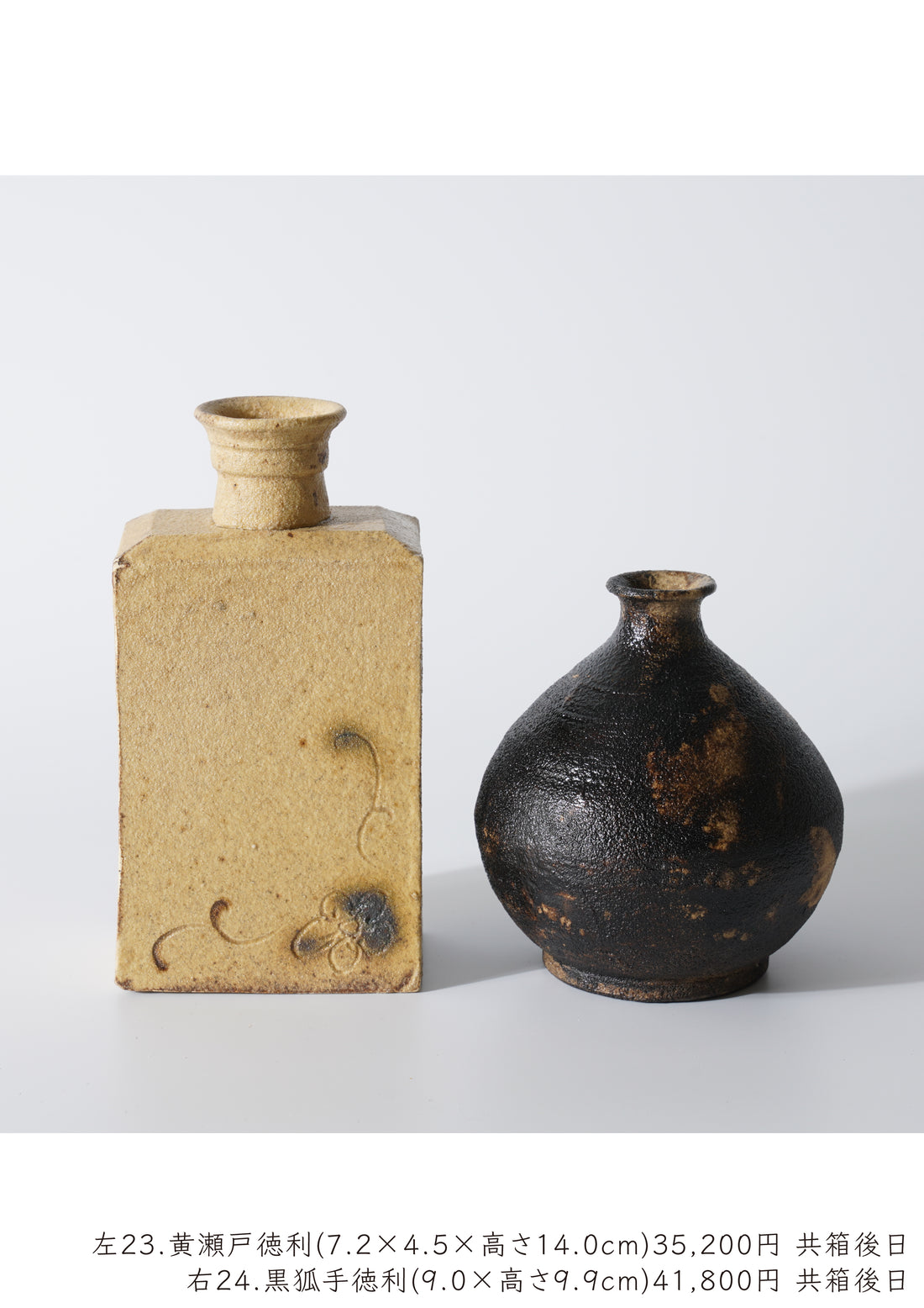 Yu Nishioka solo exhibition