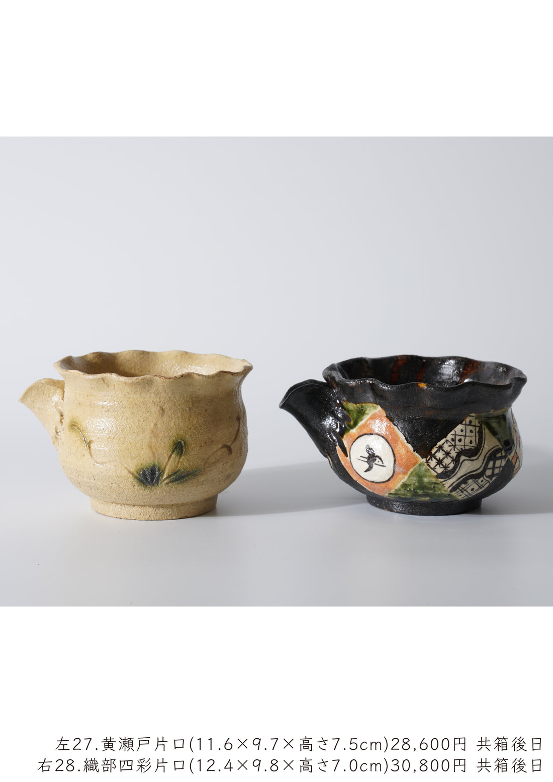 Yu Nishioka solo exhibition