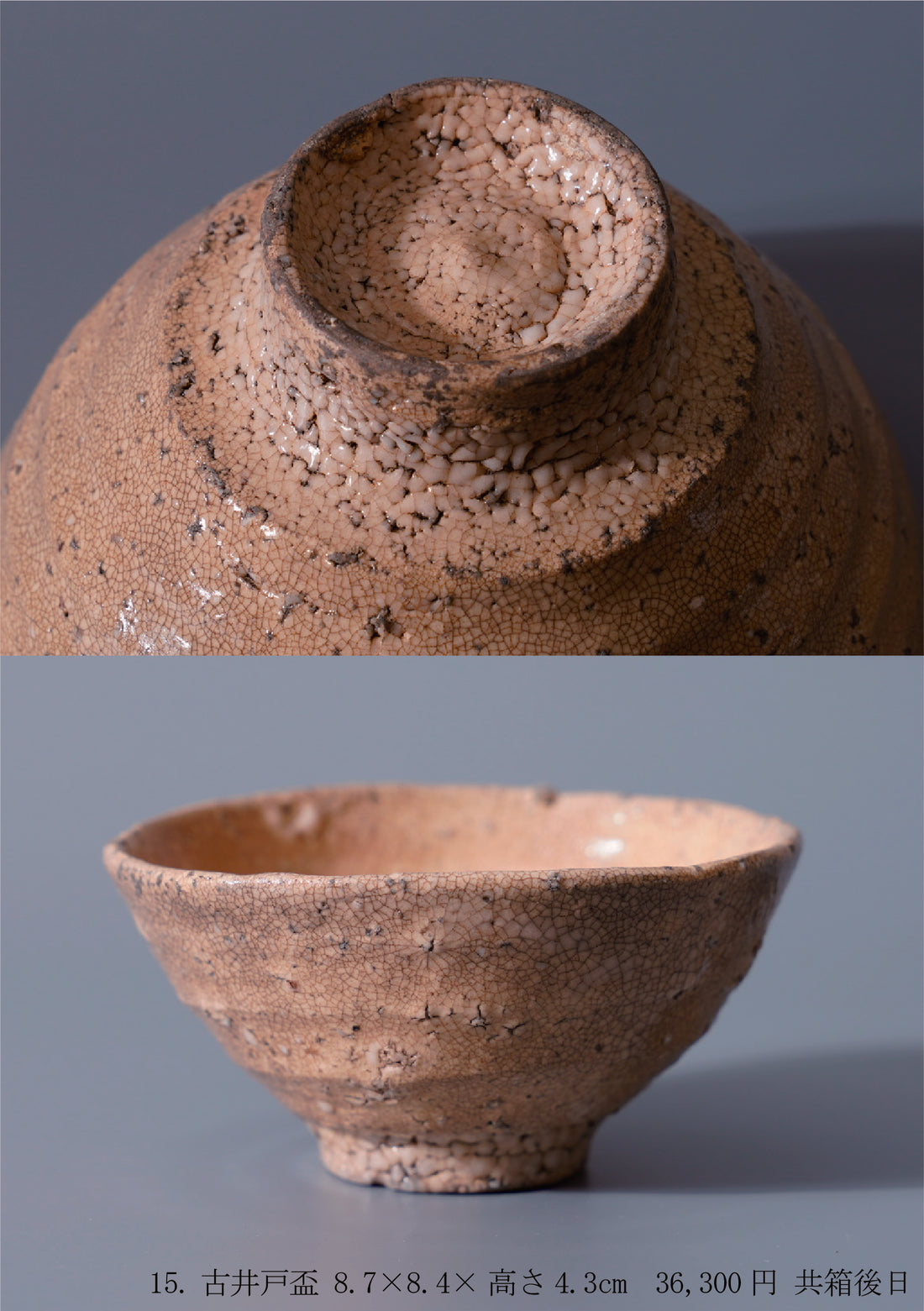 内村慎太郎 陶展
