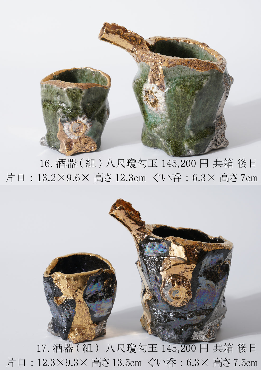 市川透 陶展