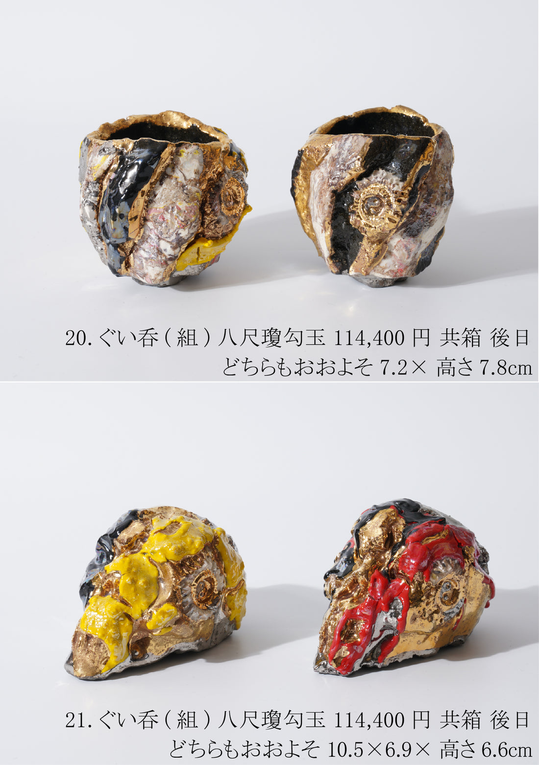 市川透 陶展