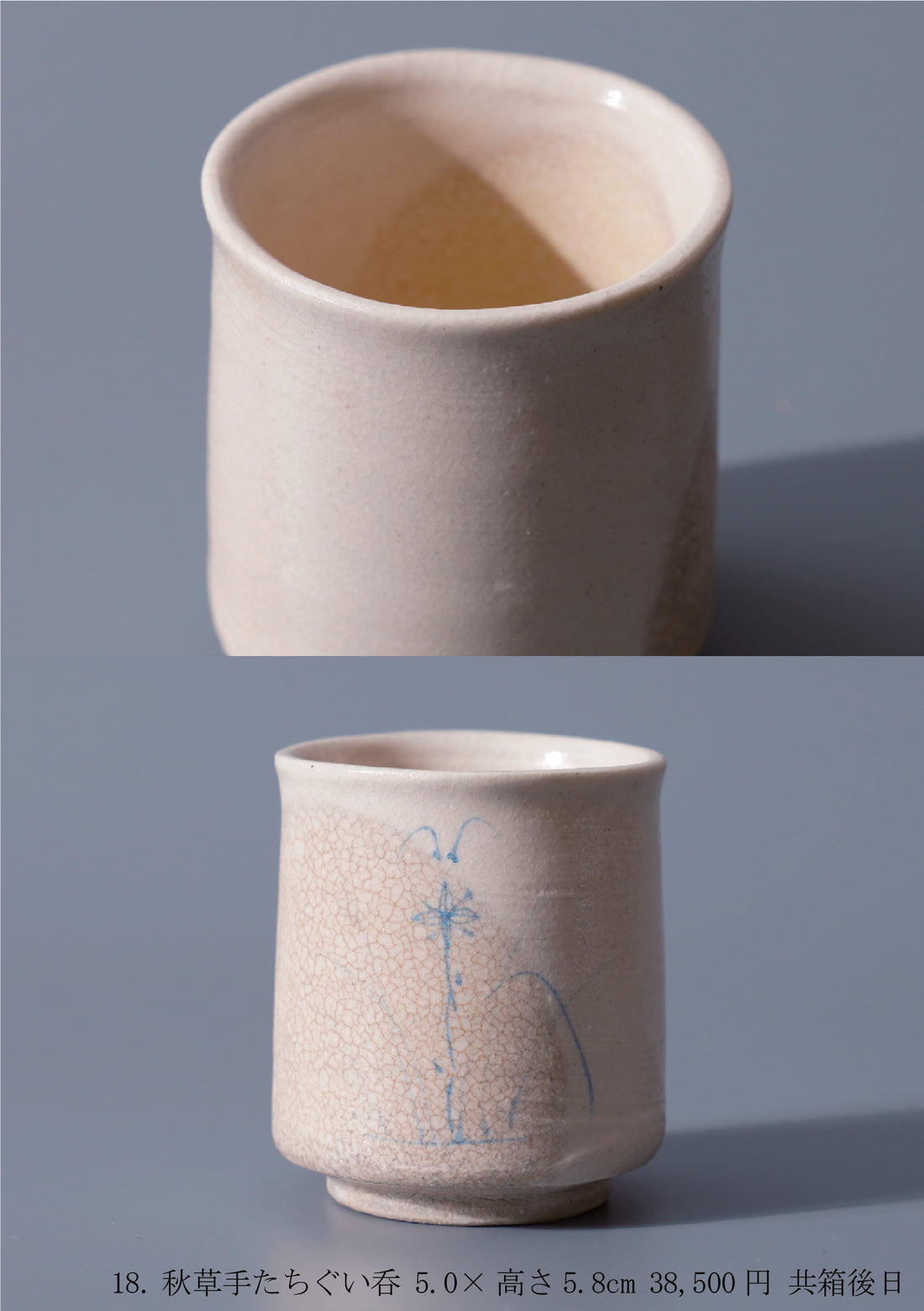 内村慎太郎 陶展
