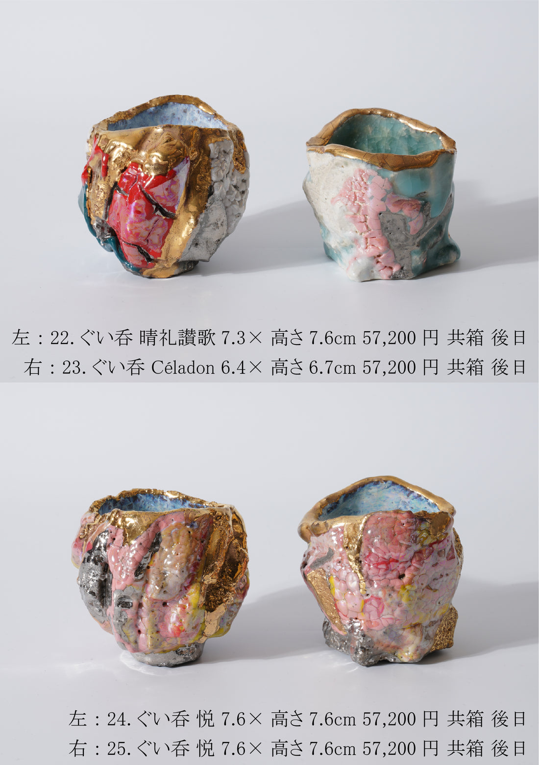 市川透 陶展