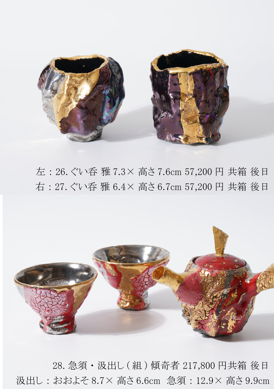市川透 陶展