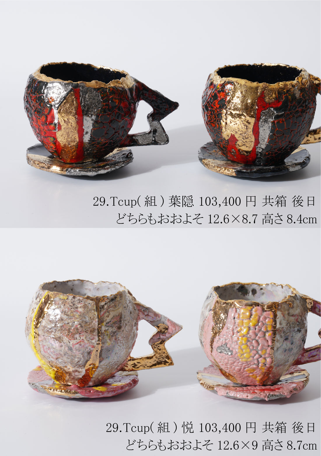 市川透 陶展