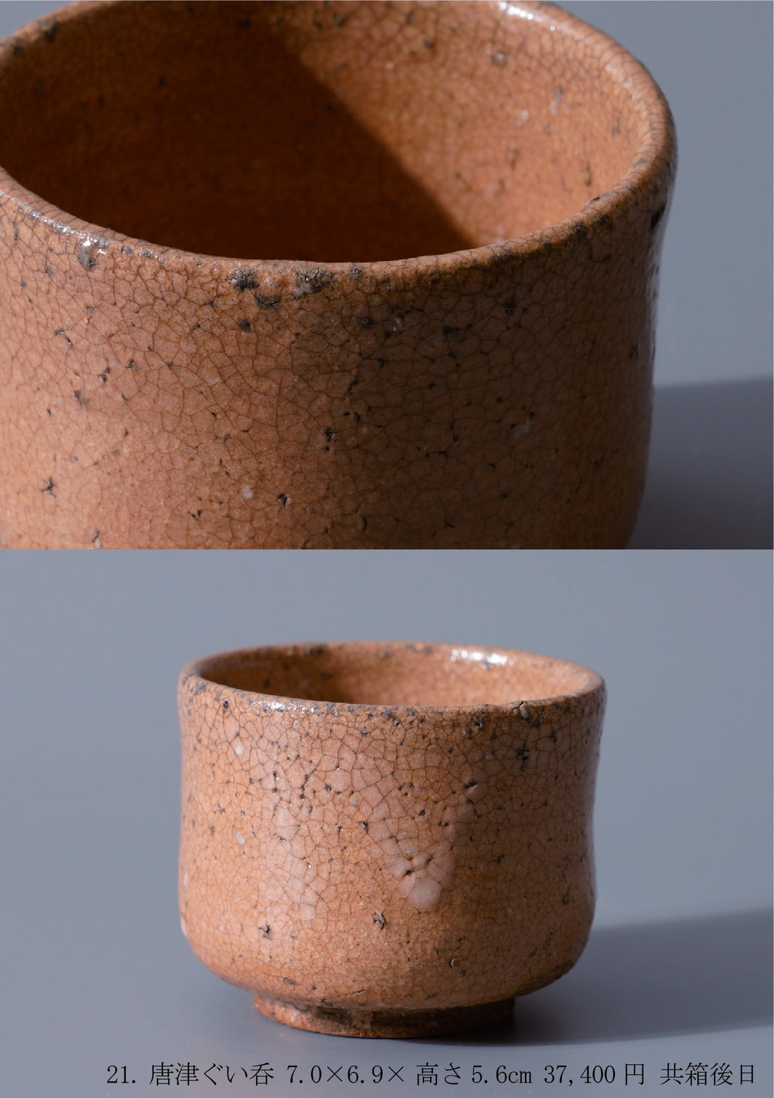 内村慎太郎 陶展