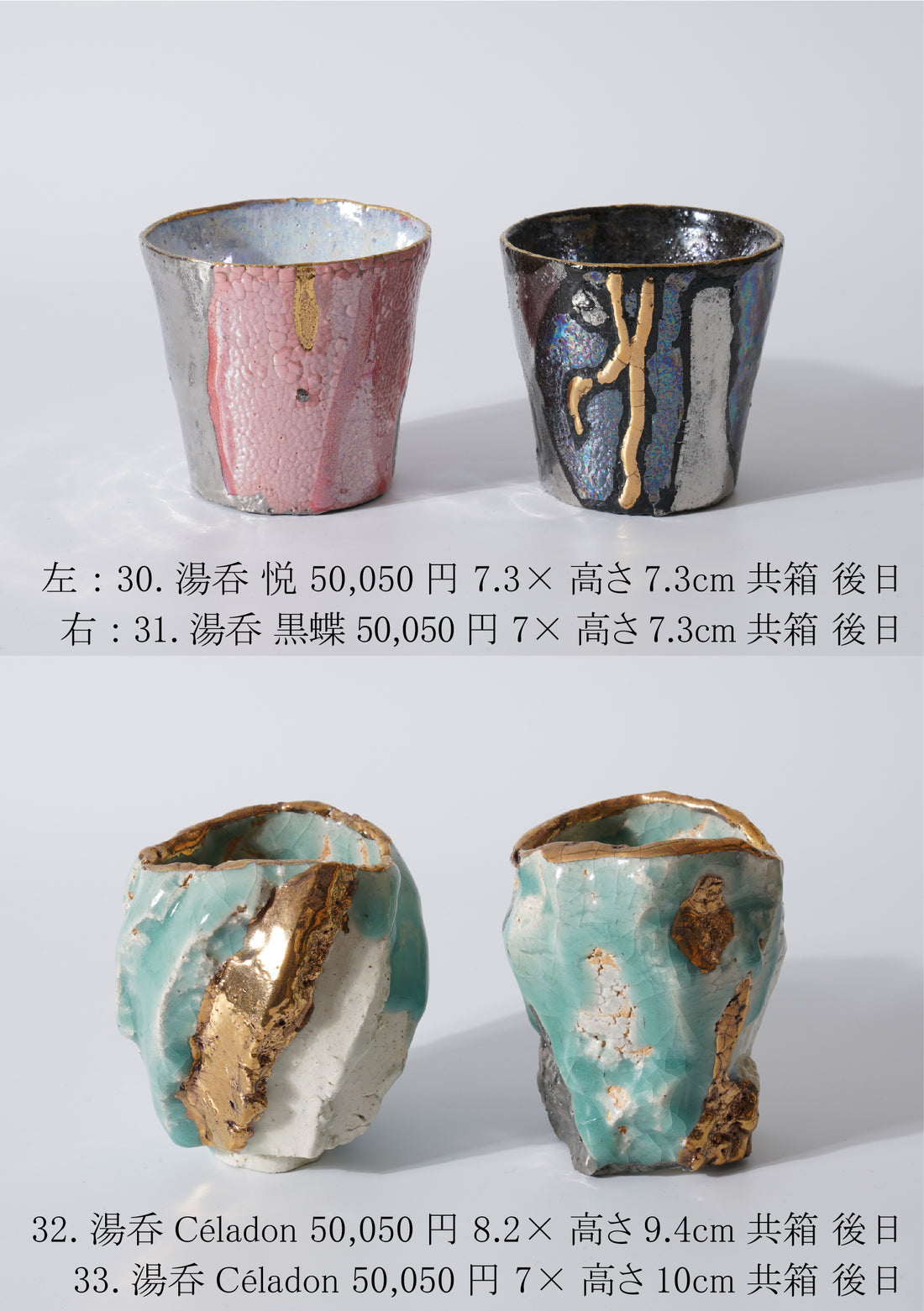 市川透 陶展