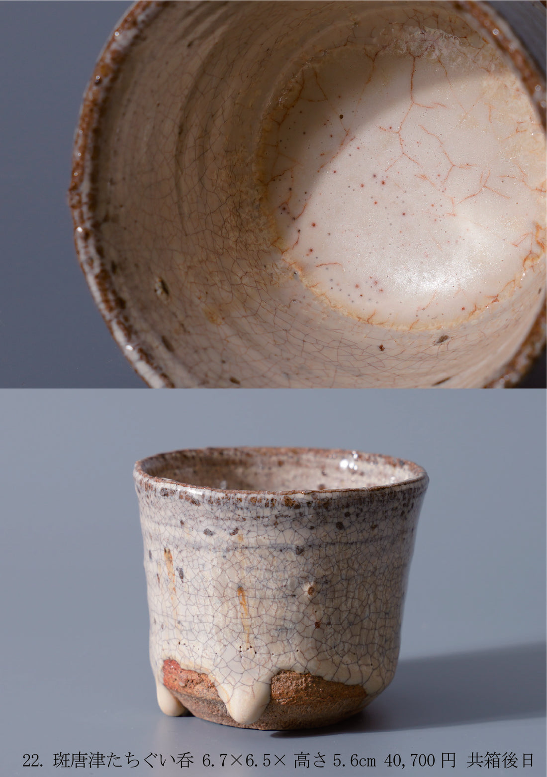 内村慎太郎 陶展