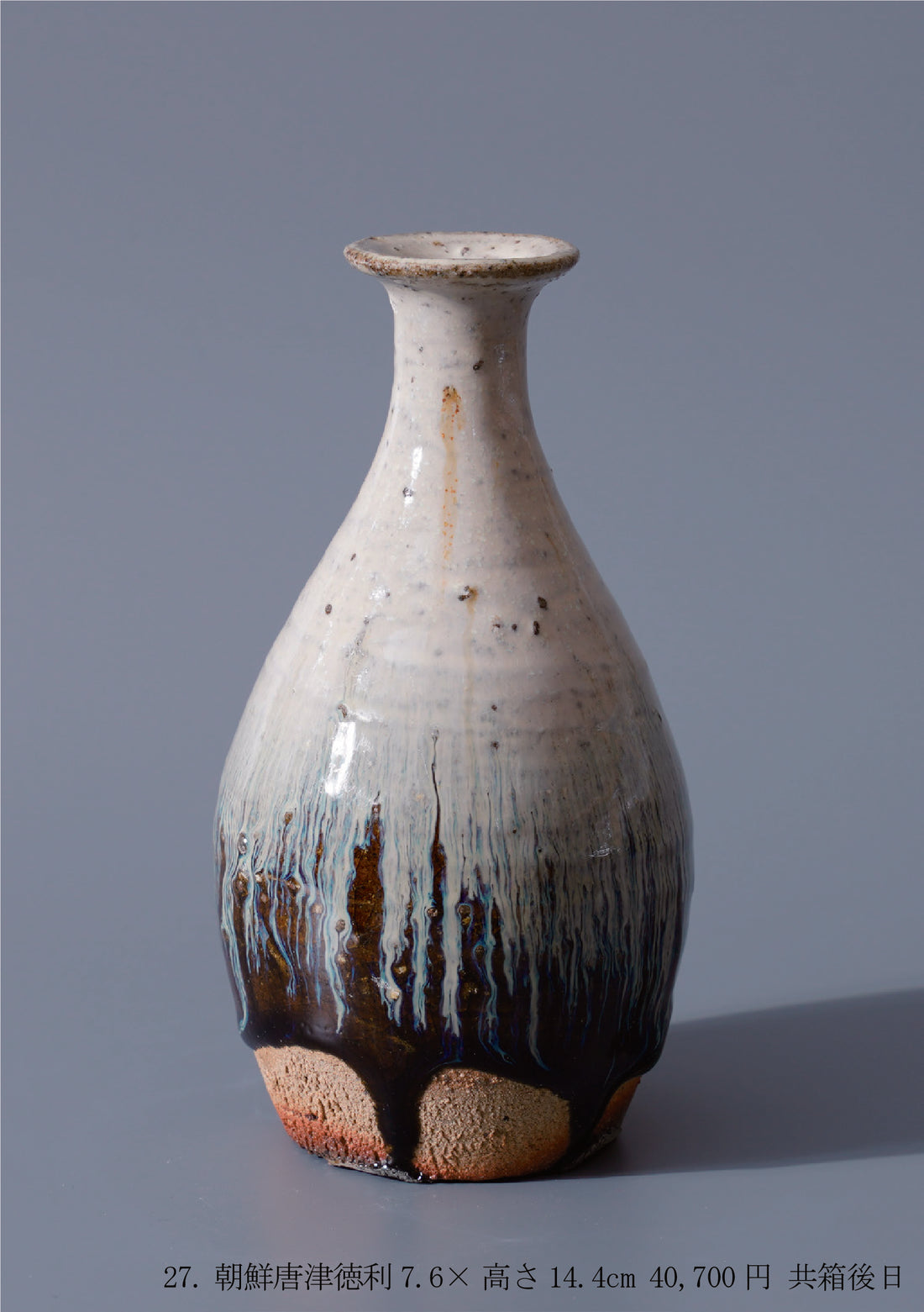 内村慎太郎 陶展