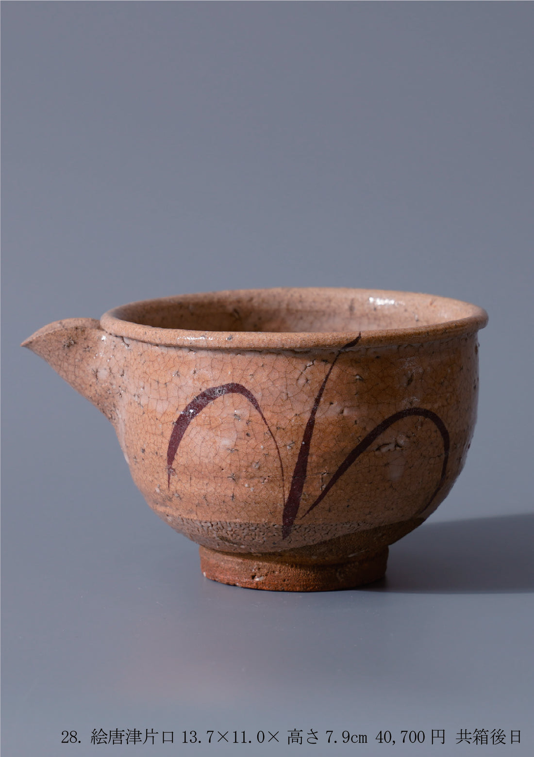 内村慎太郎 陶展