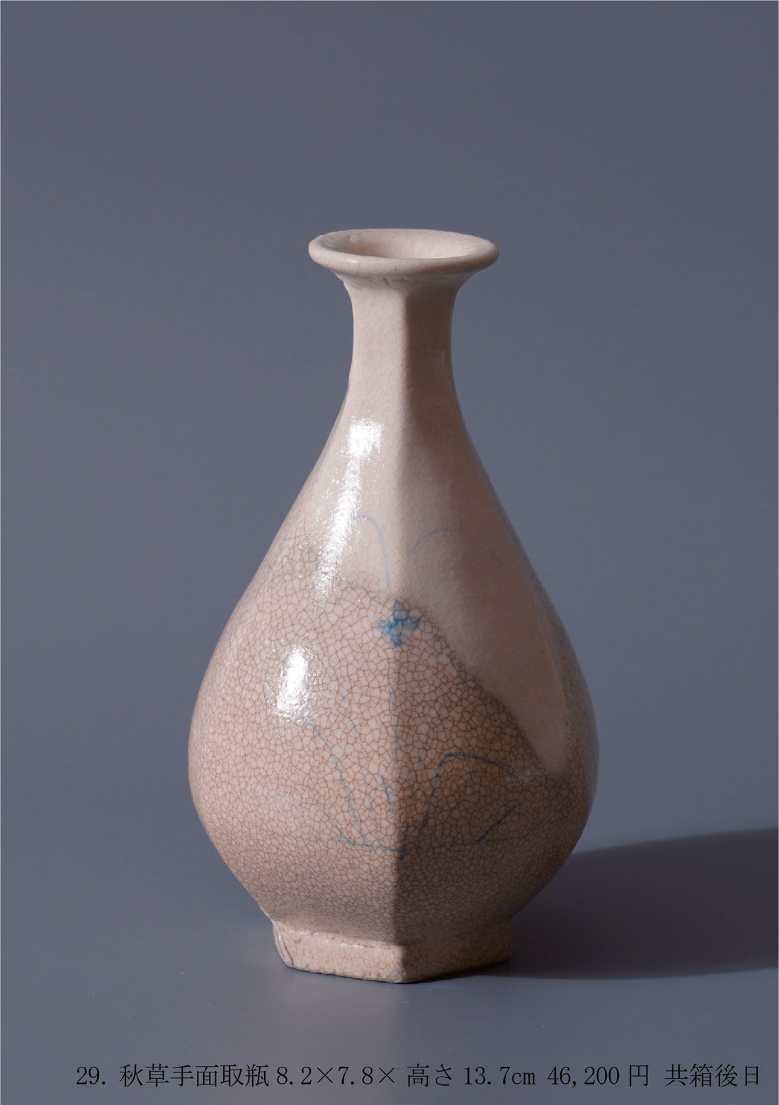 内村慎太郎 陶展