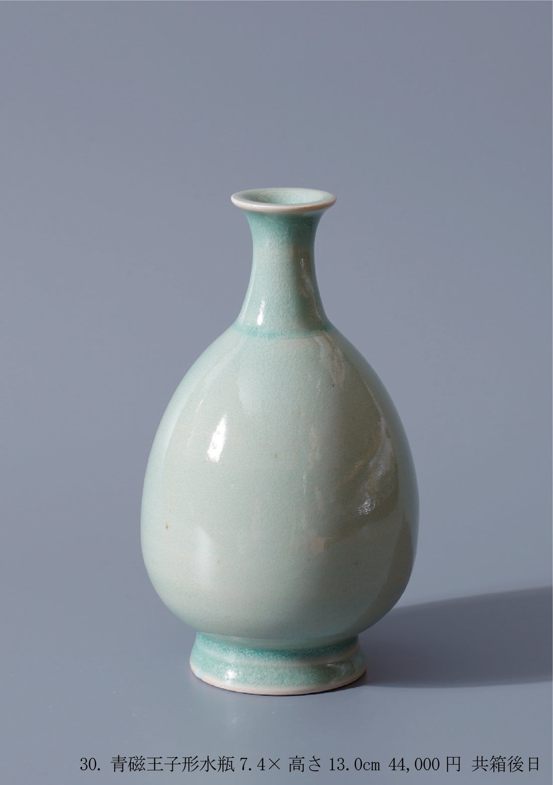 内村慎太郎 陶展