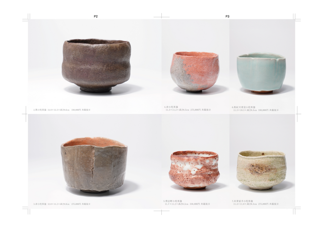 杉本玄覚貞光 陶展