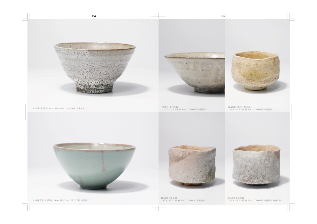 杉本玄覚貞光 陶展