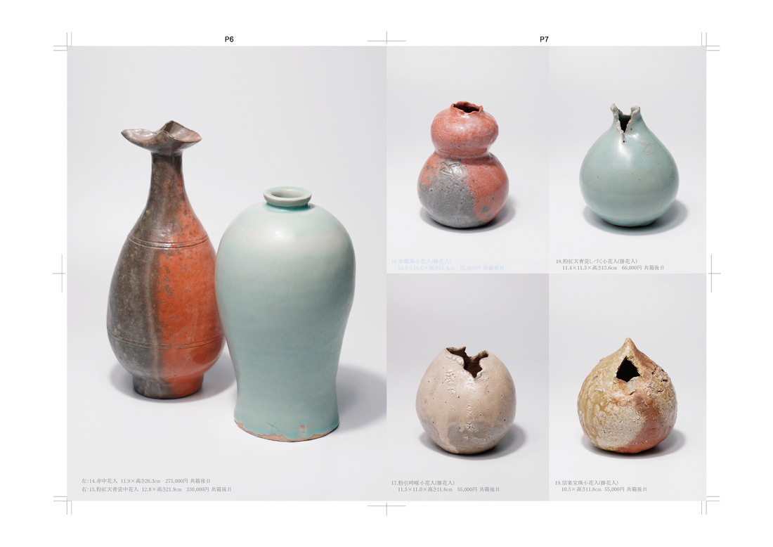 杉本玄覚貞光 陶展