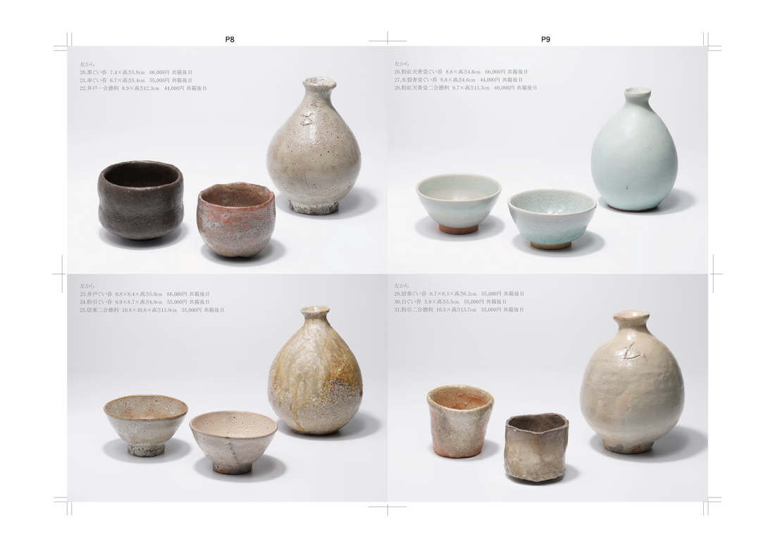 杉本玄覚貞光 陶展