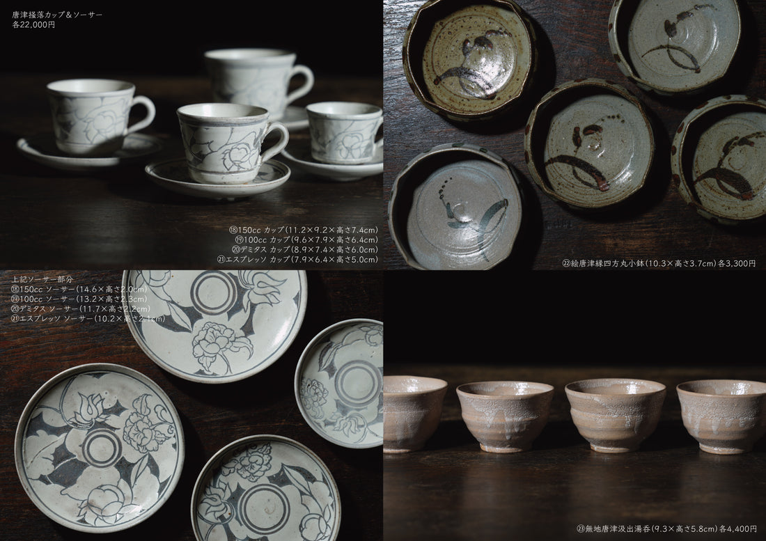 Yotaro Fujinoki solo exhibition