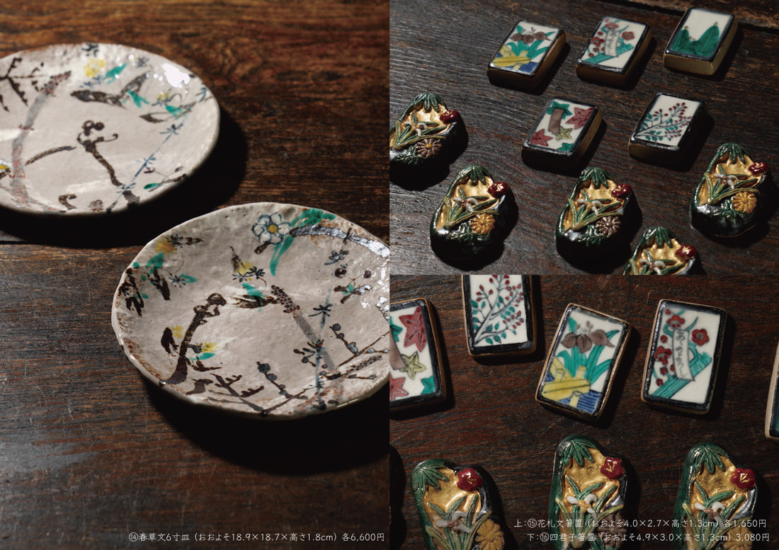 Masayasu Chujo solo exhibition