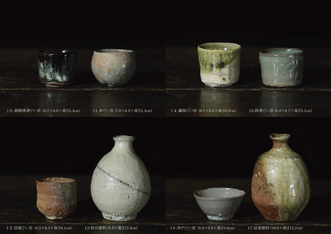 杉本玄覚貞光展
