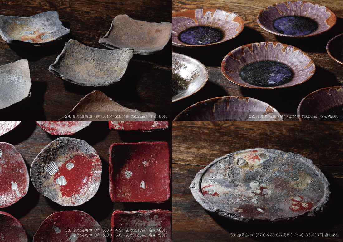 大西雅文 陶展