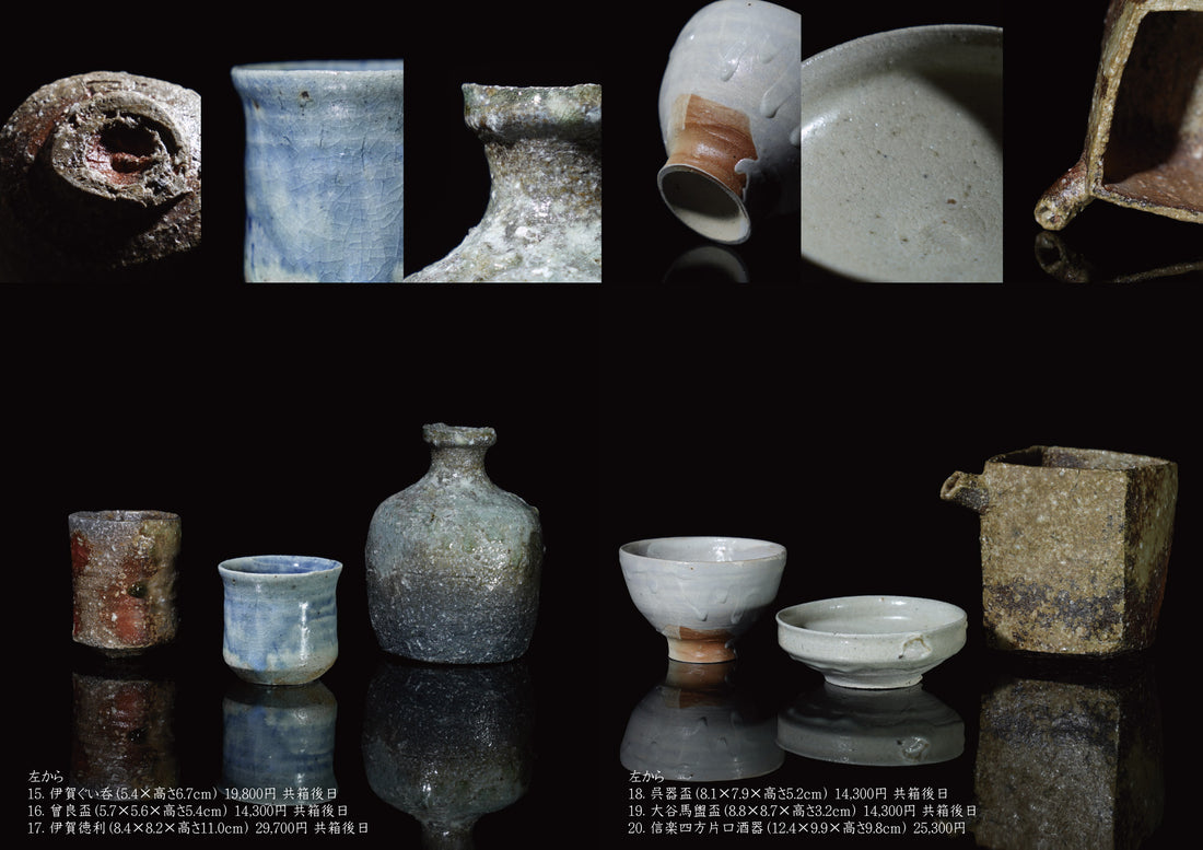 梶原靖元・渡辺愛子 陶展