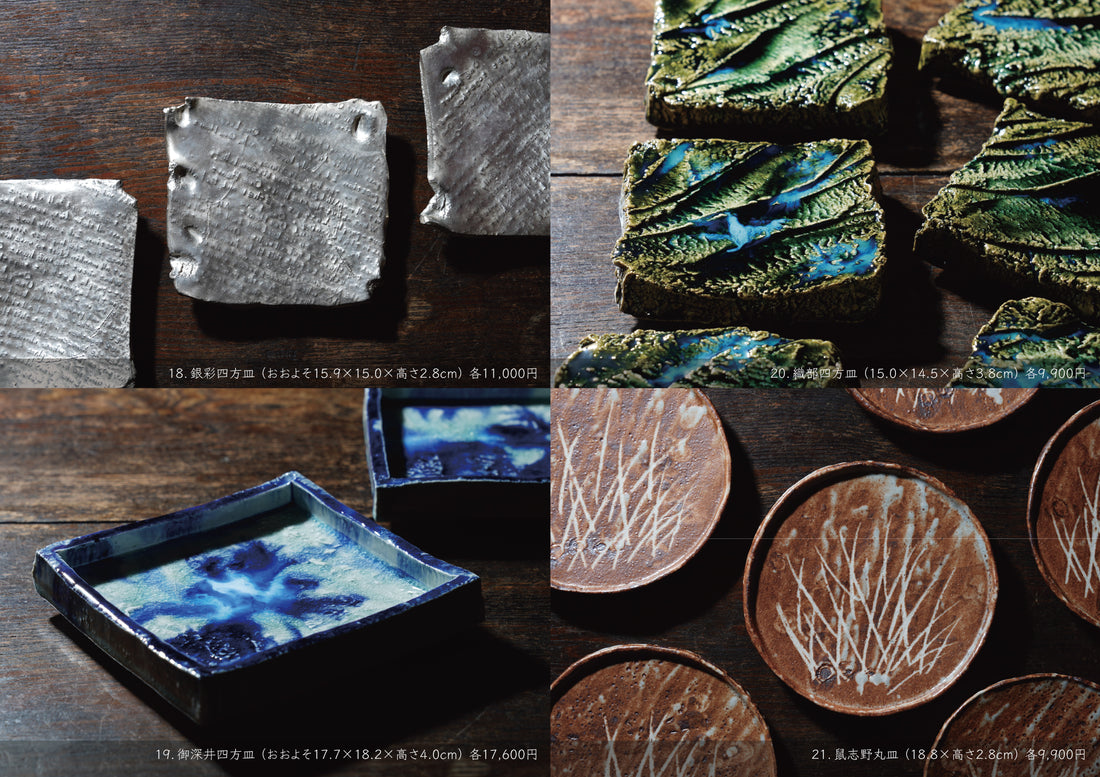 Makoto Yamaguchi solo exhibition