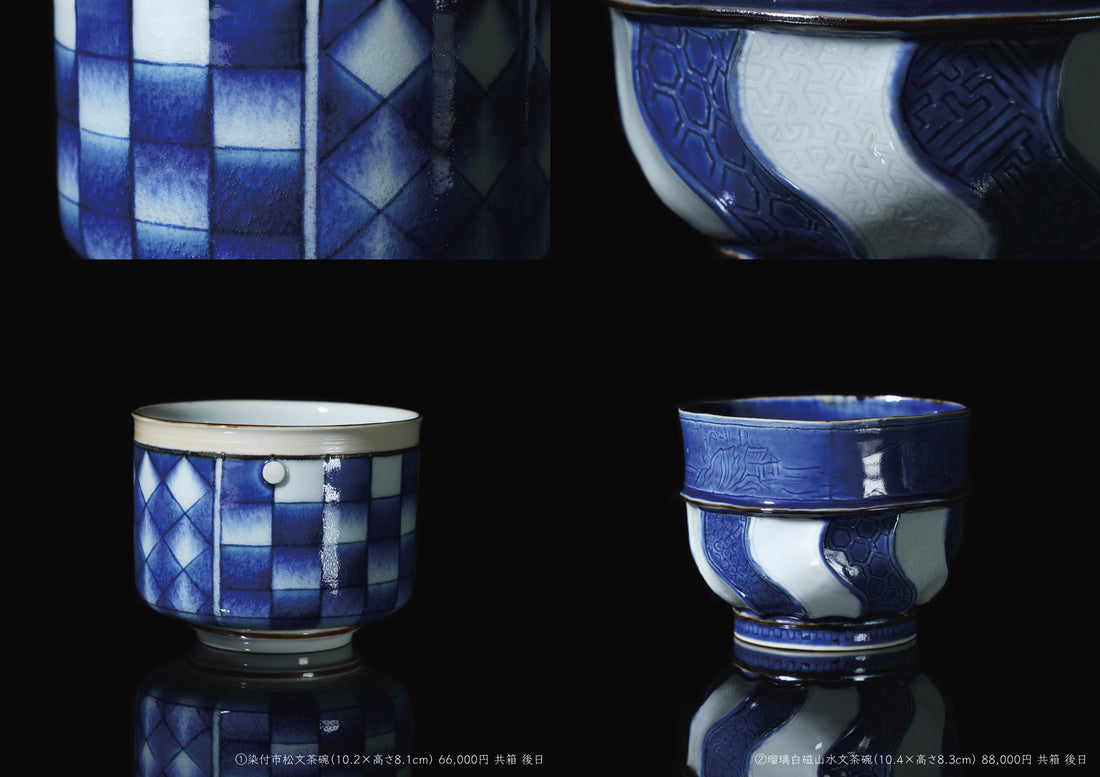 Ryoko Suzuki solo exhibition
