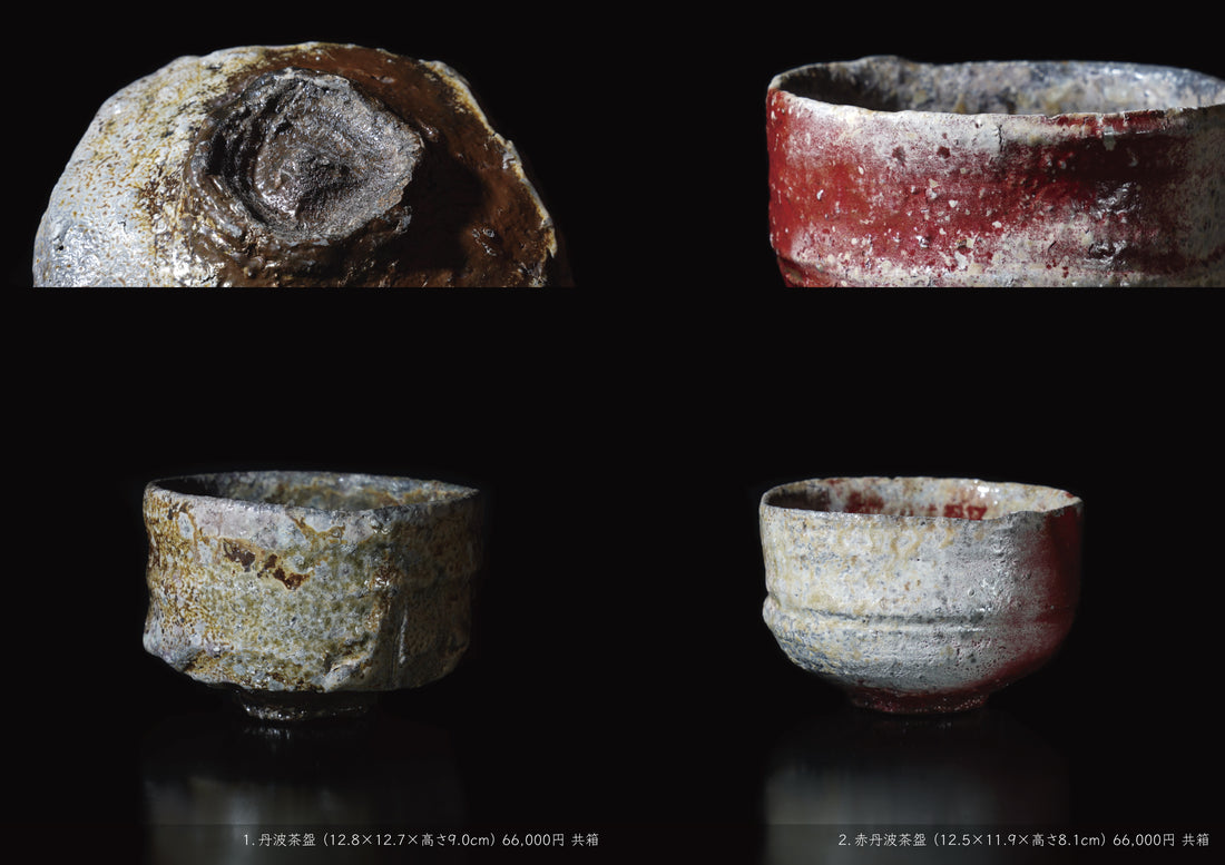大西雅文 陶展