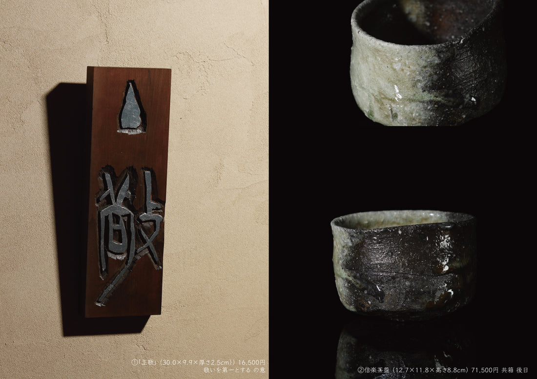 Kazuhiro Kanda & Yu Sugimoto exhibition