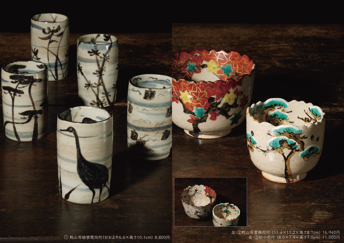 Masayasu Chujo solo exhibition