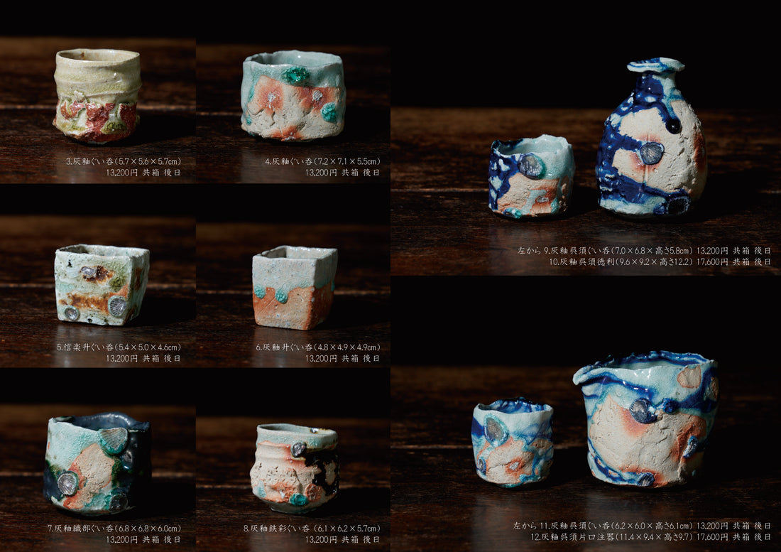 Tomohiro Matsumoto solo exhibition