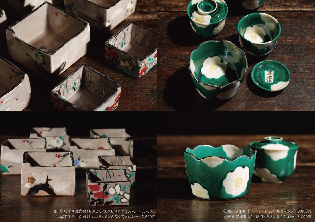 Masayasu Chujo solo exhibition