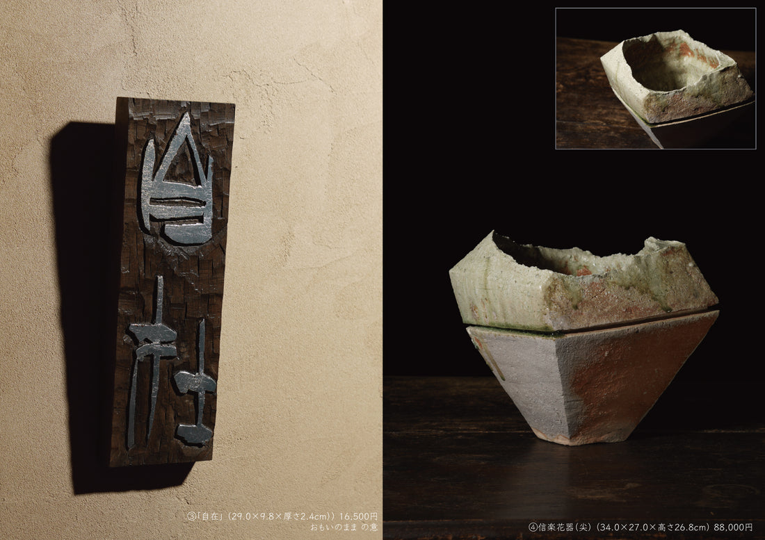 Kazuhiro Kanda & Yu Sugimoto exhibition