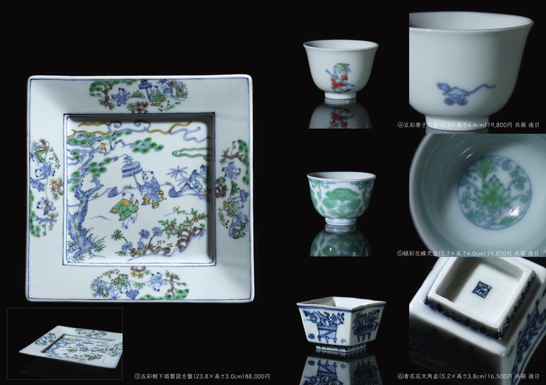 Ryoko Suzuki solo exhibition