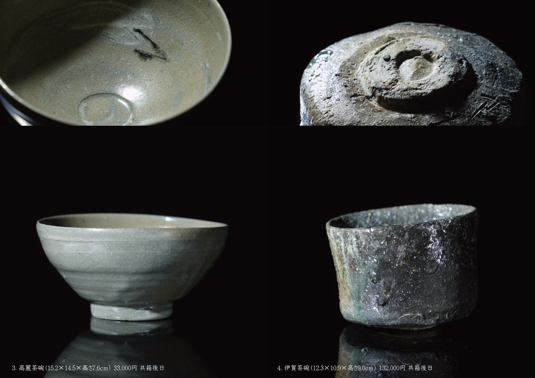 梶原靖元・渡辺愛子 陶展