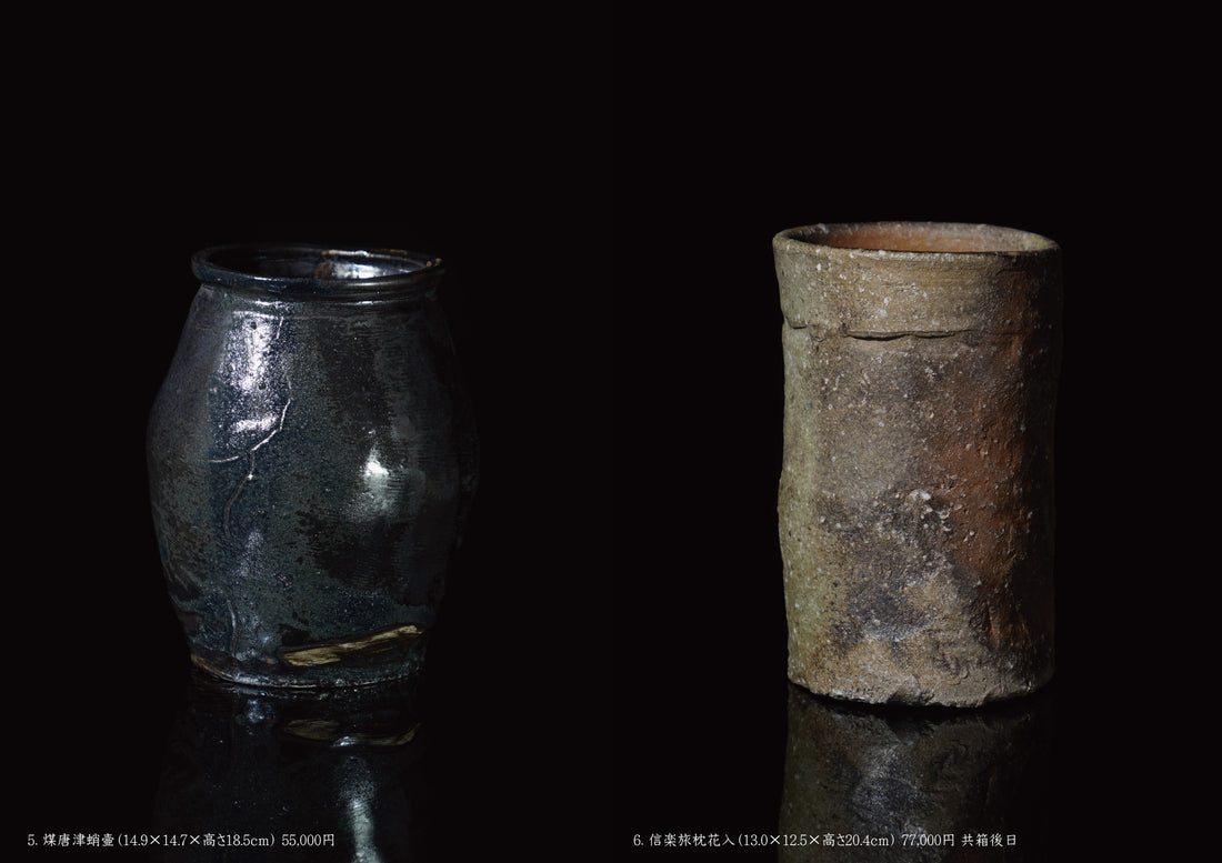 梶原靖元・渡辺愛子 陶展